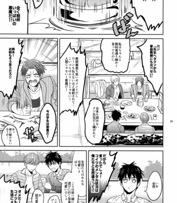 [Fuerzabruta (ZawarC)] Sensei wa Nekketsu ga Areba Juubunda! [JP] – Gay Manga sex 24