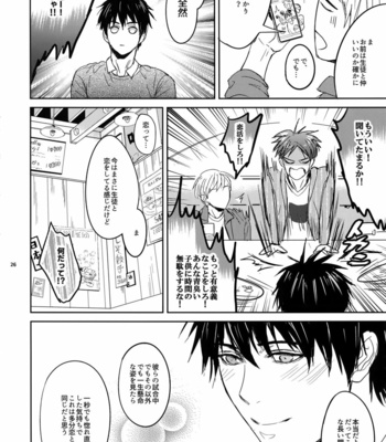 [Fuerzabruta (ZawarC)] Sensei wa Nekketsu ga Areba Juubunda! [JP] – Gay Manga sex 25