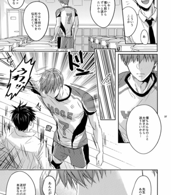 [Fuerzabruta (ZawarC)] Sensei wa Nekketsu ga Areba Juubunda! [JP] – Gay Manga sex 36