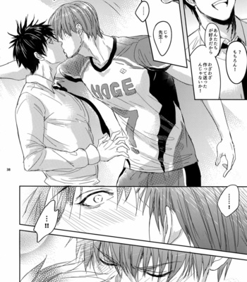 [Fuerzabruta (ZawarC)] Sensei wa Nekketsu ga Areba Juubunda! [JP] – Gay Manga sex 37