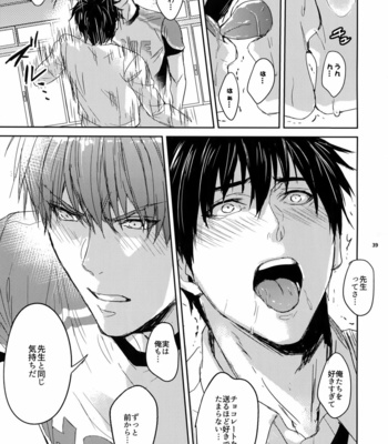 [Fuerzabruta (ZawarC)] Sensei wa Nekketsu ga Areba Juubunda! [JP] – Gay Manga sex 38