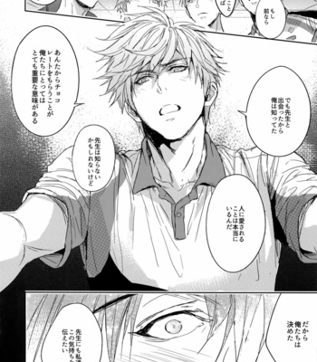 [Fuerzabruta (ZawarC)] Sensei wa Nekketsu ga Areba Juubunda! [JP] – Gay Manga sex 41