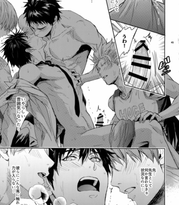 [Fuerzabruta (ZawarC)] Sensei wa Nekketsu ga Areba Juubunda! [JP] – Gay Manga sex 44