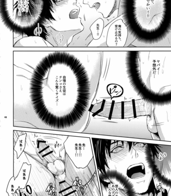 [Fuerzabruta (ZawarC)] Sensei wa Nekketsu ga Areba Juubunda! [JP] – Gay Manga sex 47