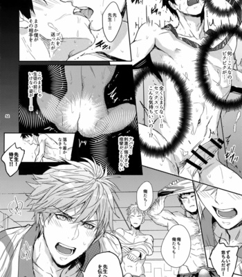 [Fuerzabruta (ZawarC)] Sensei wa Nekketsu ga Areba Juubunda! [JP] – Gay Manga sex 51