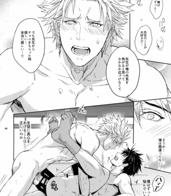 [Fuerzabruta (ZawarC)] Sensei wa Nekketsu ga Areba Juubunda! [JP] – Gay Manga sex 59