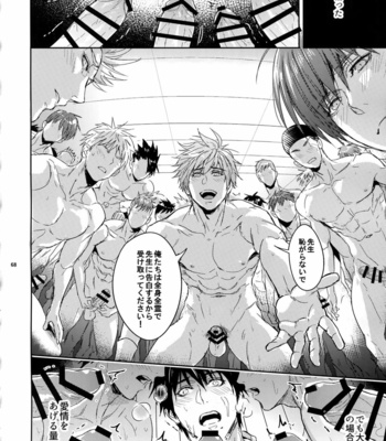 [Fuerzabruta (ZawarC)] Sensei wa Nekketsu ga Areba Juubunda! [JP] – Gay Manga sex 67