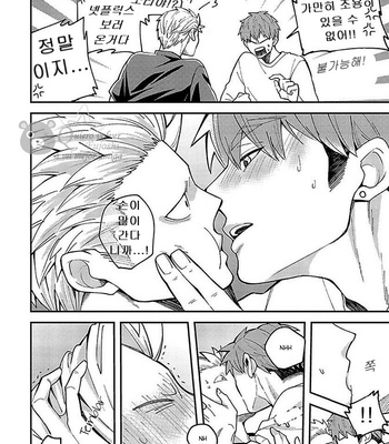 [Si Mitsuru] Megumi to Tsugumi – Vol.03 [Kr] (update c.3) – Gay Manga sex 9