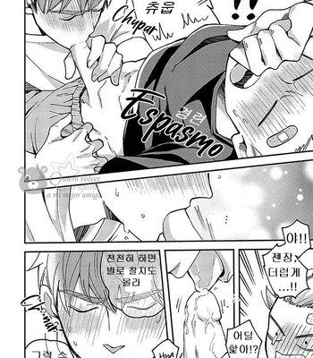 [Si Mitsuru] Megumi to Tsugumi – Vol.03 [Kr] (update c.3) – Gay Manga sex 13