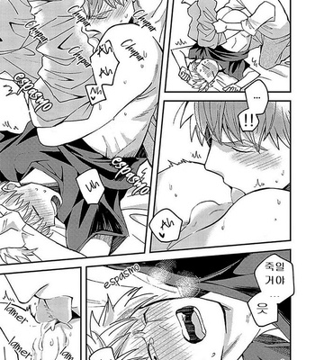 [Si Mitsuru] Megumi to Tsugumi – Vol.03 [Kr] (update c.3) – Gay Manga sex 14