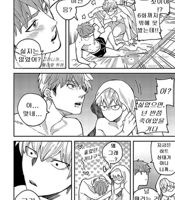[Si Mitsuru] Megumi to Tsugumi – Vol.03 [Kr] (update c.3) – Gay Manga sex 17