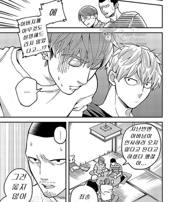 [Si Mitsuru] Megumi to Tsugumi – Vol.03 [Kr] (update c.3) – Gay Manga sex 22
