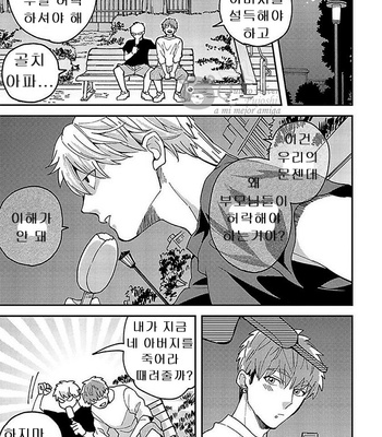 [Si Mitsuru] Megumi to Tsugumi – Vol.03 [Kr] (update c.3) – Gay Manga sex 26