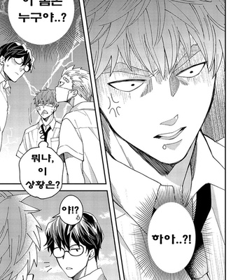 [Si Mitsuru] Megumi to Tsugumi – Vol.03 [Kr] (update c.3) – Gay Manga sex 51