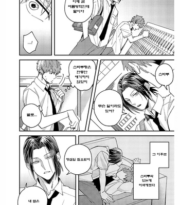 [Si Mitsuru] Megumi to Tsugumi – Vol.03 [Kr] (update c.3) – Gay Manga sex 38