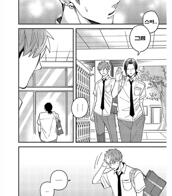[Si Mitsuru] Megumi to Tsugumi – Vol.03 [Kr] (update c.3) – Gay Manga sex 40
