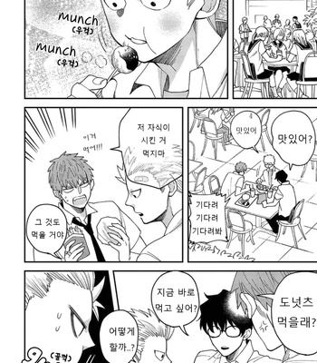 [Si Mitsuru] Megumi to Tsugumi – Vol.03 [Kr] (update c.3) – Gay Manga sex 74