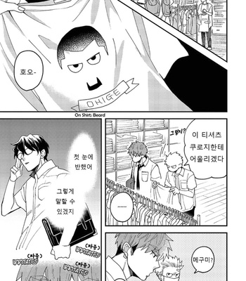 [Si Mitsuru] Megumi to Tsugumi – Vol.03 [Kr] (update c.3) – Gay Manga sex 81