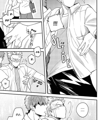 [Si Mitsuru] Megumi to Tsugumi – Vol.03 [Kr] (update c.3) – Gay Manga sex 85
