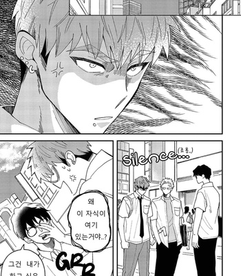 [Si Mitsuru] Megumi to Tsugumi – Vol.03 [Kr] (update c.3) – Gay Manga sex 71