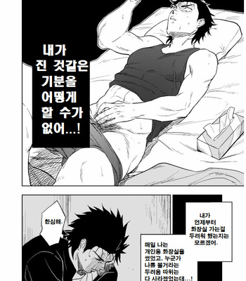 [Haikibutsushorijou (Haiki)] Dainari Shounari [Kr] – Gay Manga sex 10