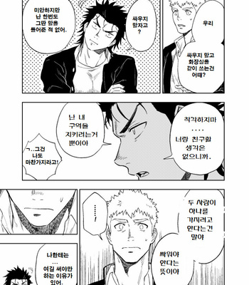 [Haikibutsushorijou (Haiki)] Dainari Shounari [Kr] – Gay Manga sex 20