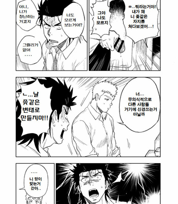 [Haikibutsushorijou (Haiki)] Dainari Shounari [Kr] – Gay Manga sex 31