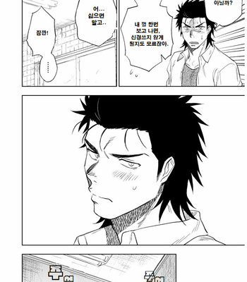 [Haikibutsushorijou (Haiki)] Dainari Shounari [Kr] – Gay Manga sex 33