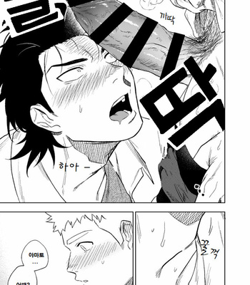 [Haikibutsushorijou (Haiki)] Dainari Shounari [Kr] – Gay Manga sex 38