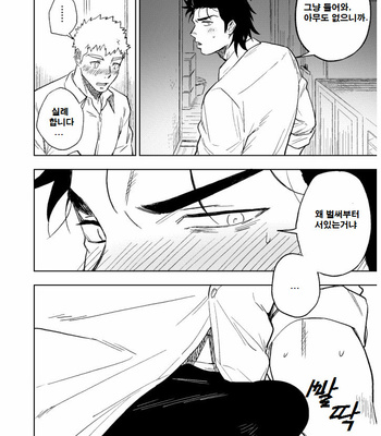 [Haikibutsushorijou (Haiki)] Dainari Shounari [Kr] – Gay Manga sex 43