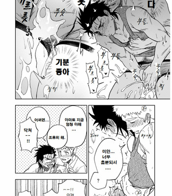 [Haikibutsushorijou (Haiki)] Dainari Shounari [Kr] – Gay Manga sex 51