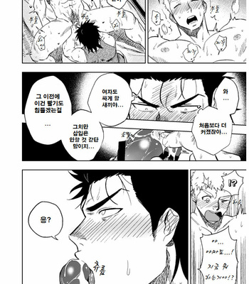 [Haikibutsushorijou (Haiki)] Dainari Shounari [Kr] – Gay Manga sex 55