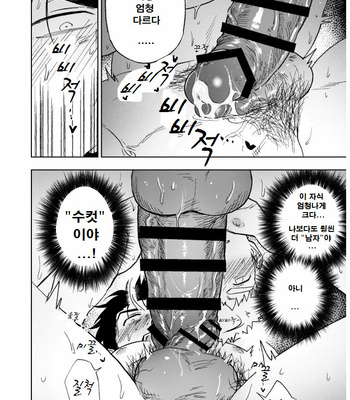 [Haikibutsushorijou (Haiki)] Dainari Shounari [Kr] – Gay Manga sex 65