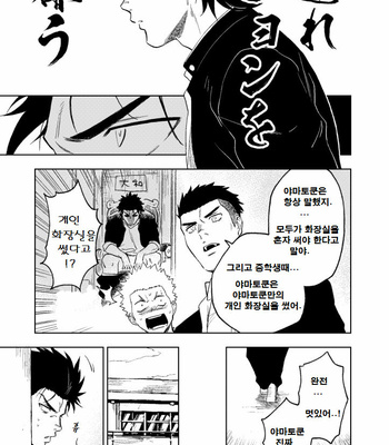 [Haikibutsushorijou (Haiki)] Dainari Shounari [Kr] – Gay Manga sex 7