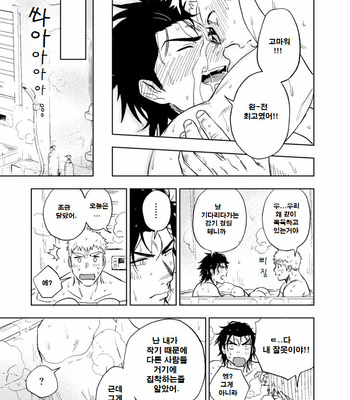 [Haikibutsushorijou (Haiki)] Dainari Shounari [Kr] – Gay Manga sex 72