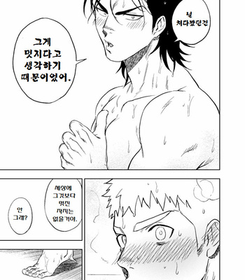[Haikibutsushorijou (Haiki)] Dainari Shounari [Kr] – Gay Manga sex 74