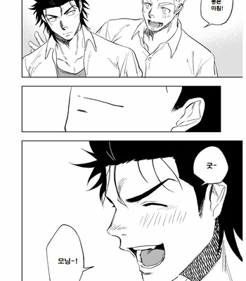 [Haikibutsushorijou (Haiki)] Dainari Shounari [Kr] – Gay Manga sex 77