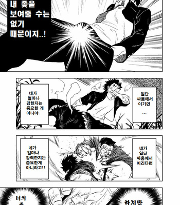 [Haikibutsushorijou (Haiki)] Dainari Shounari [Kr] – Gay Manga sex 9