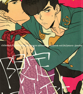 Gay Manga - [Chikadoh] Limited Restraint – JoJo dj [Kr] – Gay Manga