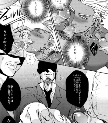[1000+10 (Atsuyu)] Fate/Stay Night DJ – JUICY [JP] – Gay Manga sex 10