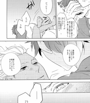[1000+10 (Atsuyu)] Fate/Stay Night DJ – JUICY [JP] – Gay Manga sex 22