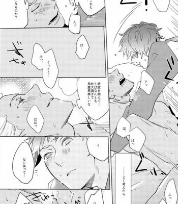 [1000+10 (Atsuyu)] Fate/Stay Night DJ – JUICY [JP] – Gay Manga sex 23