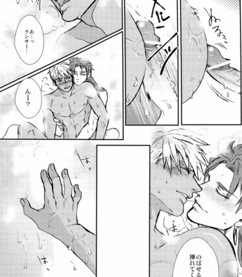 [1000+10 (Atsuyu)] Fate/Stay Night DJ – JUICY [JP] – Gay Manga sex 69