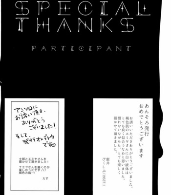 [1000+10 (Atsuyu)] Fate/Stay Night DJ – JUICY [JP] – Gay Manga sex 74
