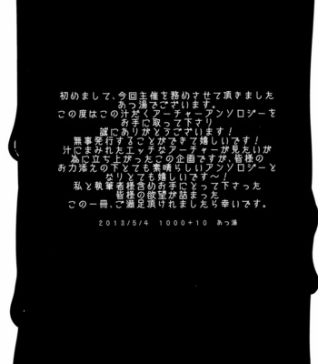 [1000+10 (Atsuyu)] Fate/Stay Night DJ – JUICY [JP] – Gay Manga sex 77