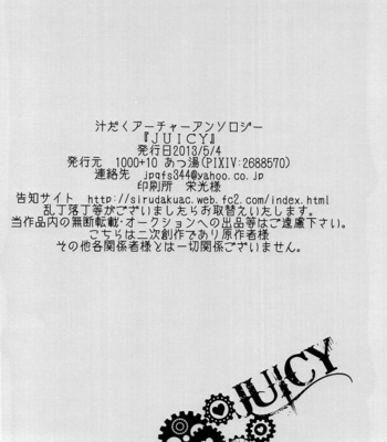 [1000+10 (Atsuyu)] Fate/Stay Night DJ – JUICY [JP] – Gay Manga sex 78