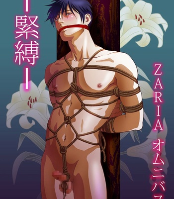 [Zaria (Zariya Ranmaru)] Kinbaku [Eng] – Gay Manga thumbnail 001