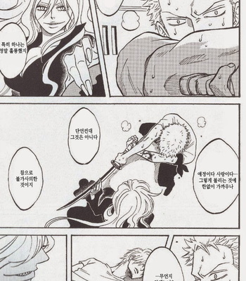 [ROM-13] One Piece dj – Boukyaku Countdown (update vol.9) [kr] – Gay Manga sex 245