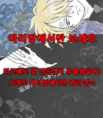 [ROM-13] One Piece dj – Boukyaku Countdown (update vol.9) [kr] – Gay Manga sex 413