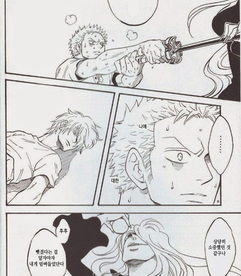 [ROM-13] One Piece dj – Boukyaku Countdown (update vol.9) [kr] – Gay Manga sex 246